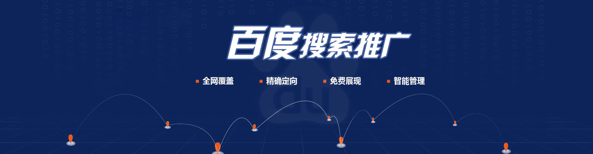 柳营百度代理开户